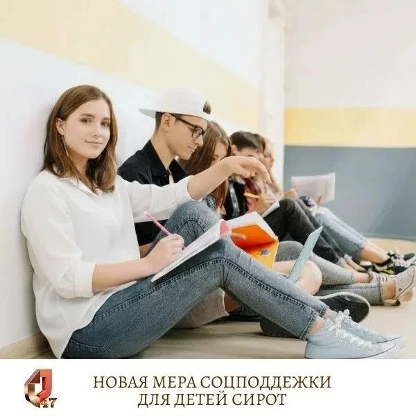В МФЦ Ленобласти  можно оформить новую меру соцподдержки для детей-сирот и детей, остав...