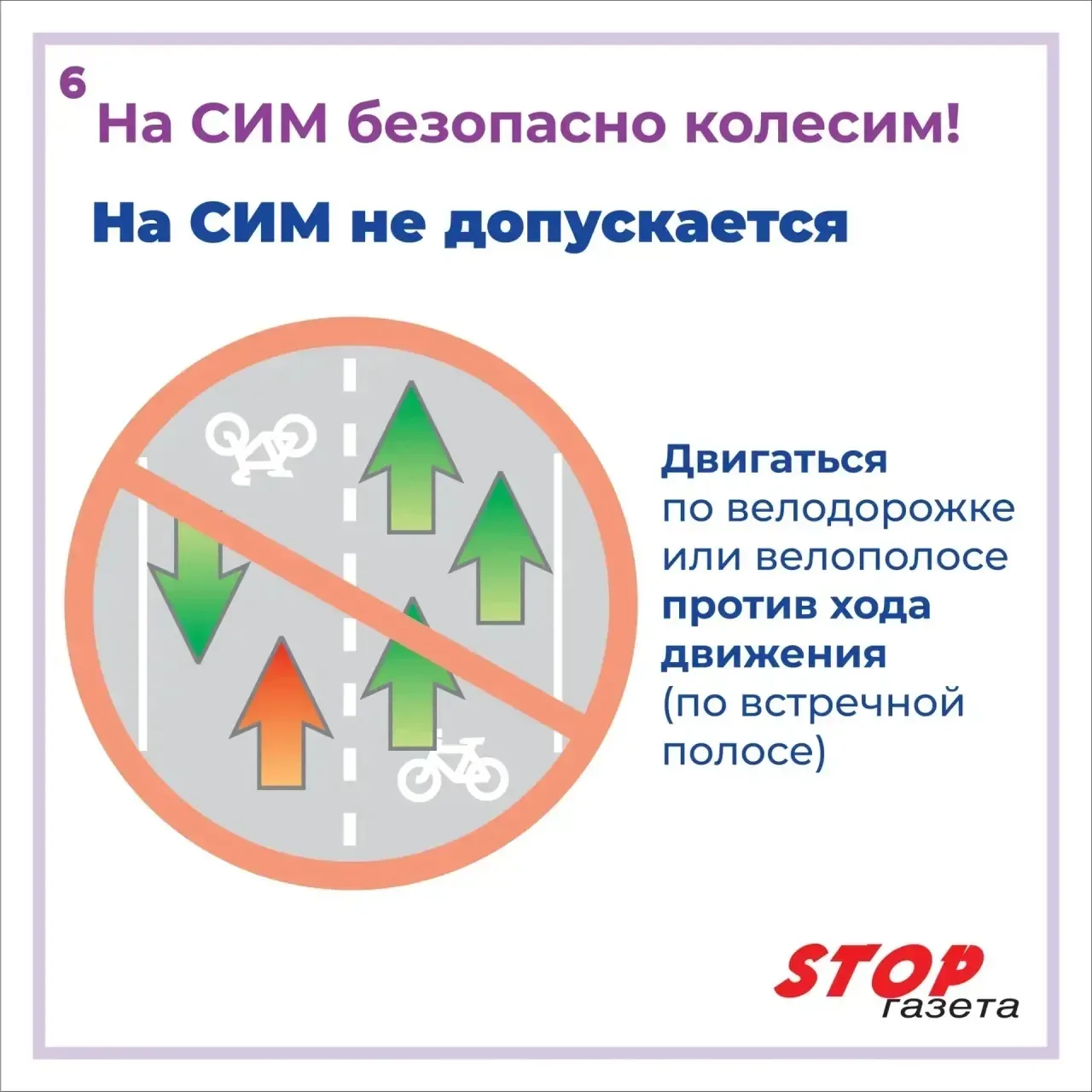 Уважаемые родители и ребята! Вот и наступают теплые деньки. Взрослые и дети достают самокаты и выход