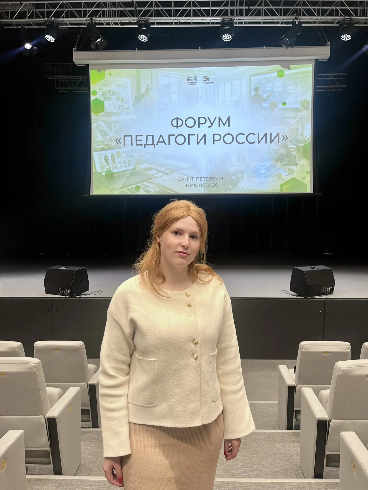Сегодня педагог нашей школы Голланд Л. Е. побывала на форуме «Педагоги России» и привез...
