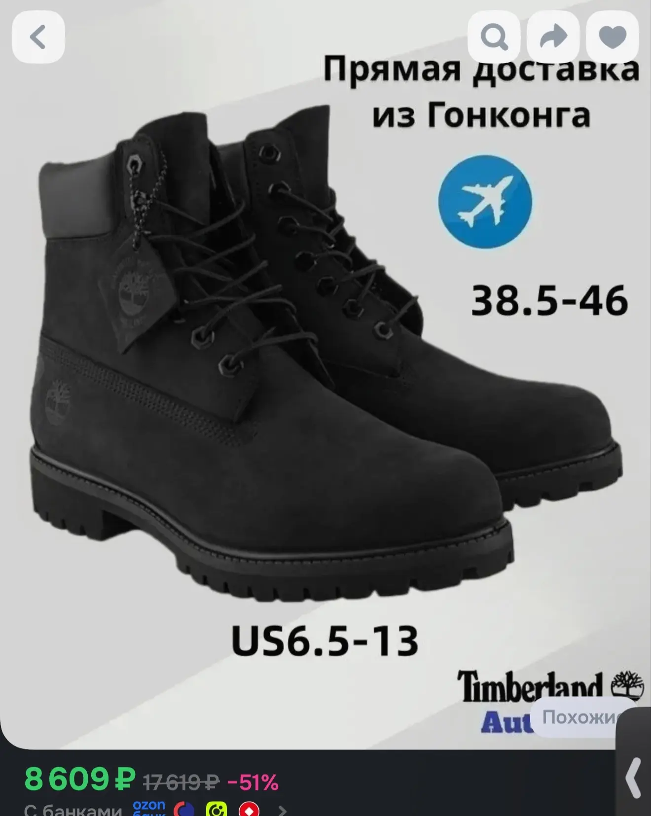 Ботинки Timberland Premium 6 Inch Waterproof Boot. 42