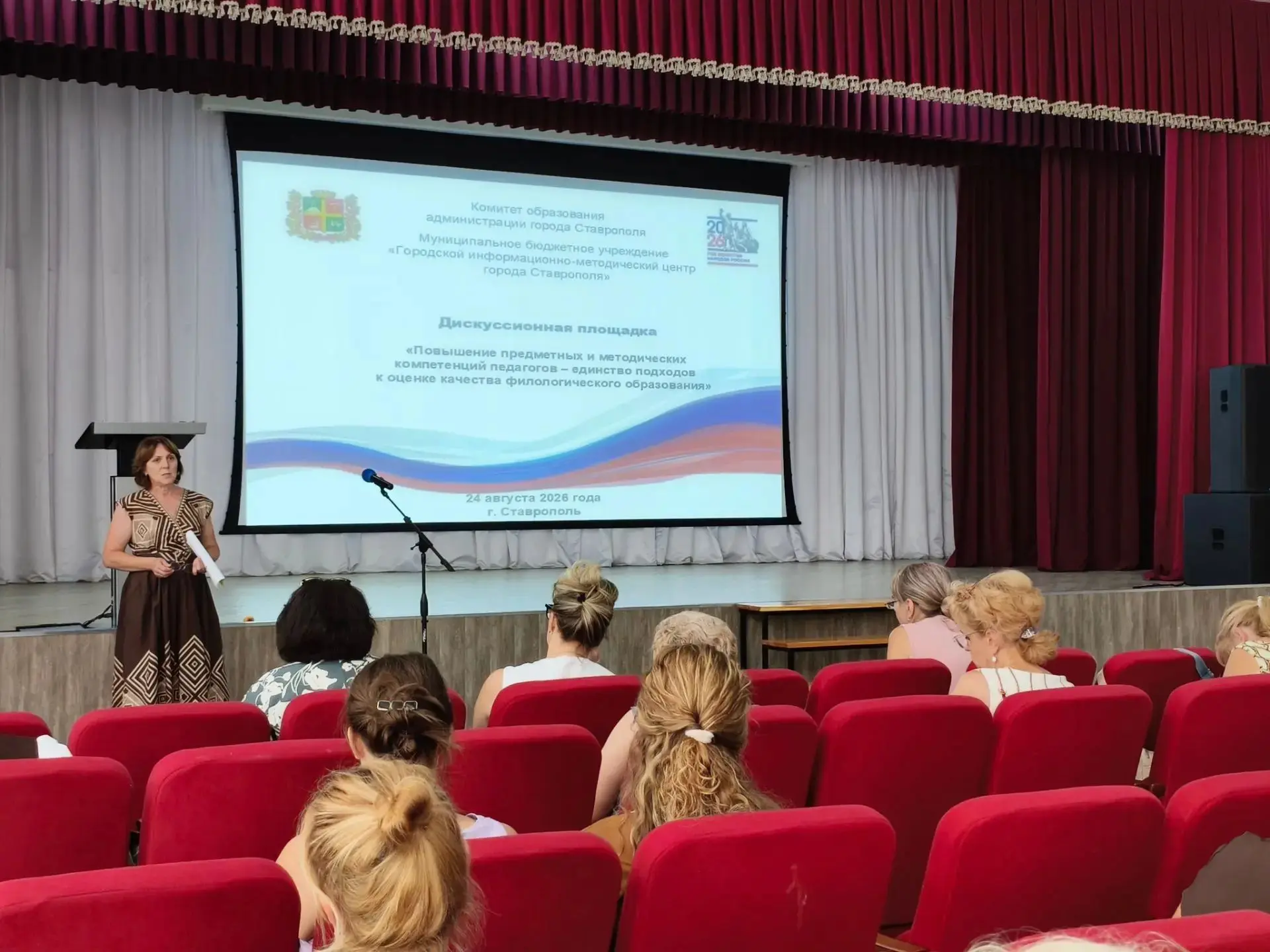 📚 Филологическое образование: единство подходов к оценке качества