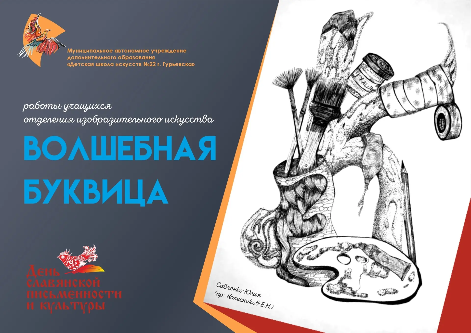 🌞Ко Дню славянской письменности и культуры, который отмечается ежегодно 24 мая и связа...