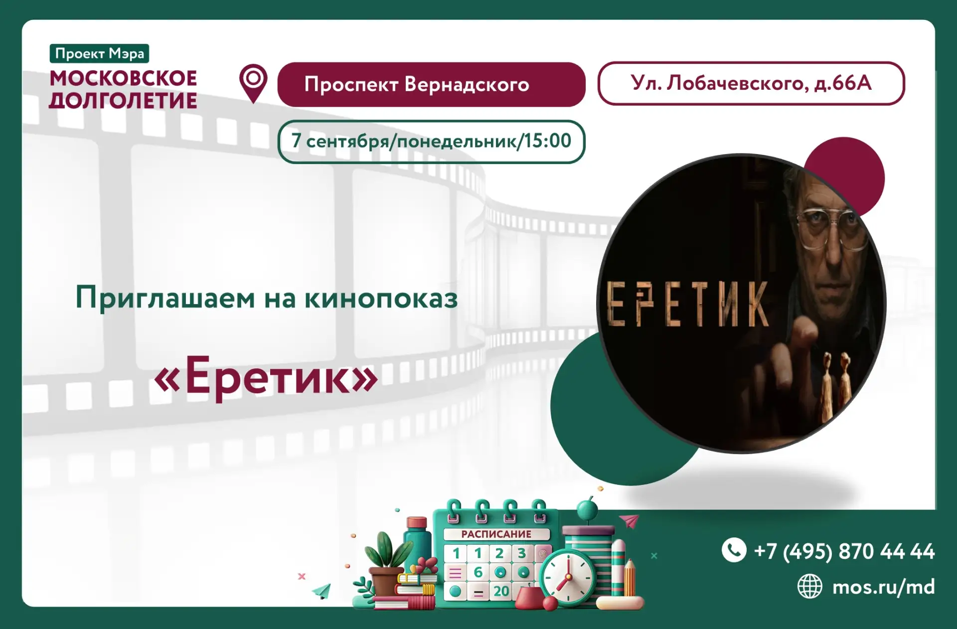 Уважаемые участники!☀️