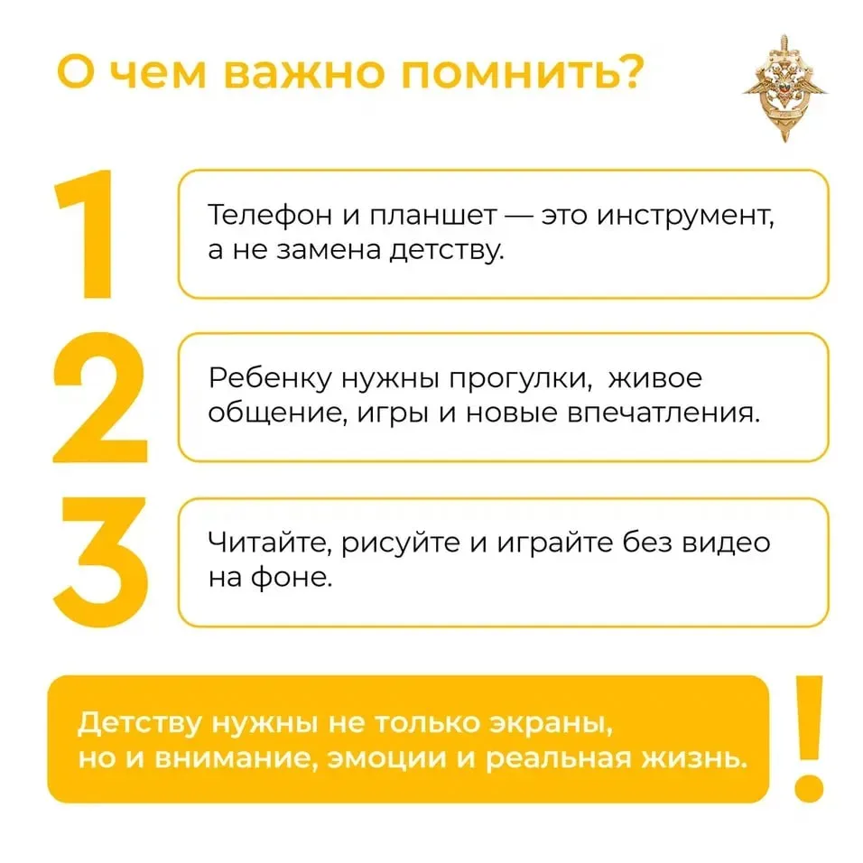 Сегодня дети растут в мире, где интернет становится частью повседневной жизни. И задача взрослых — с