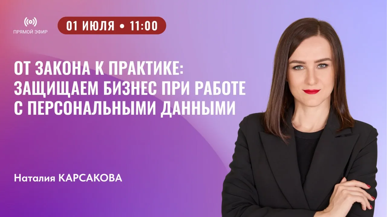 Помните, все год назад резко узнали, что они операторы персональных данных и побежали регистрировать