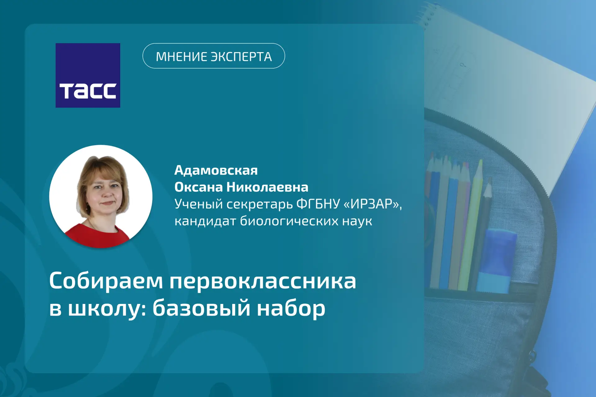 Готовимся в 1 класс: что действительно нужно купить первокласснику