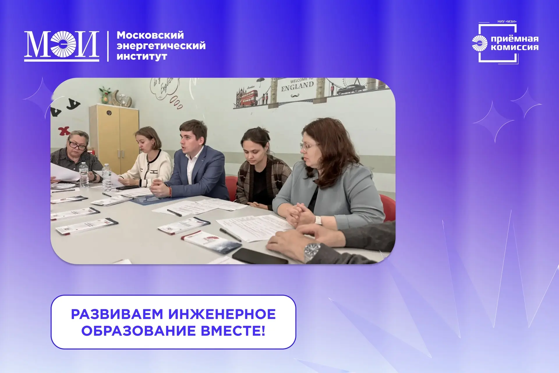 📚 Развиваем инженерное образование вместе