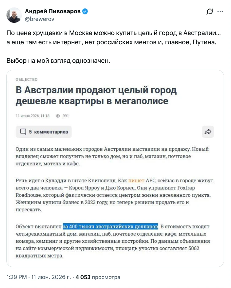 Однозначно - всех либерастов выселить в этот город - пусть на деле докажут как решать экономические 