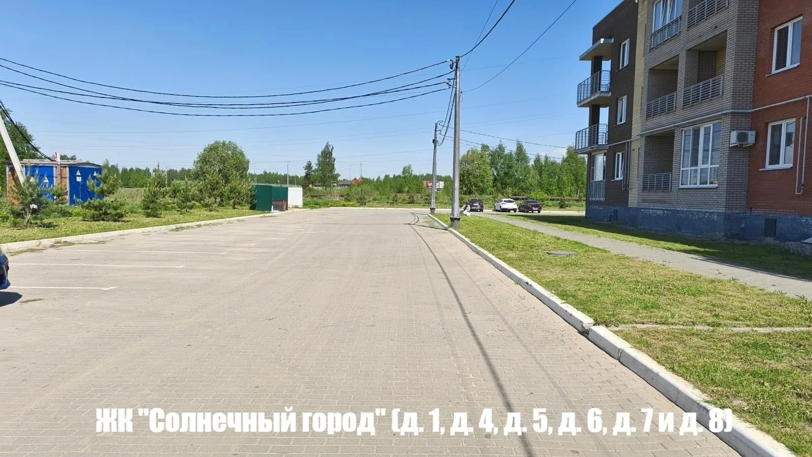 📢 Уважаемые жители!