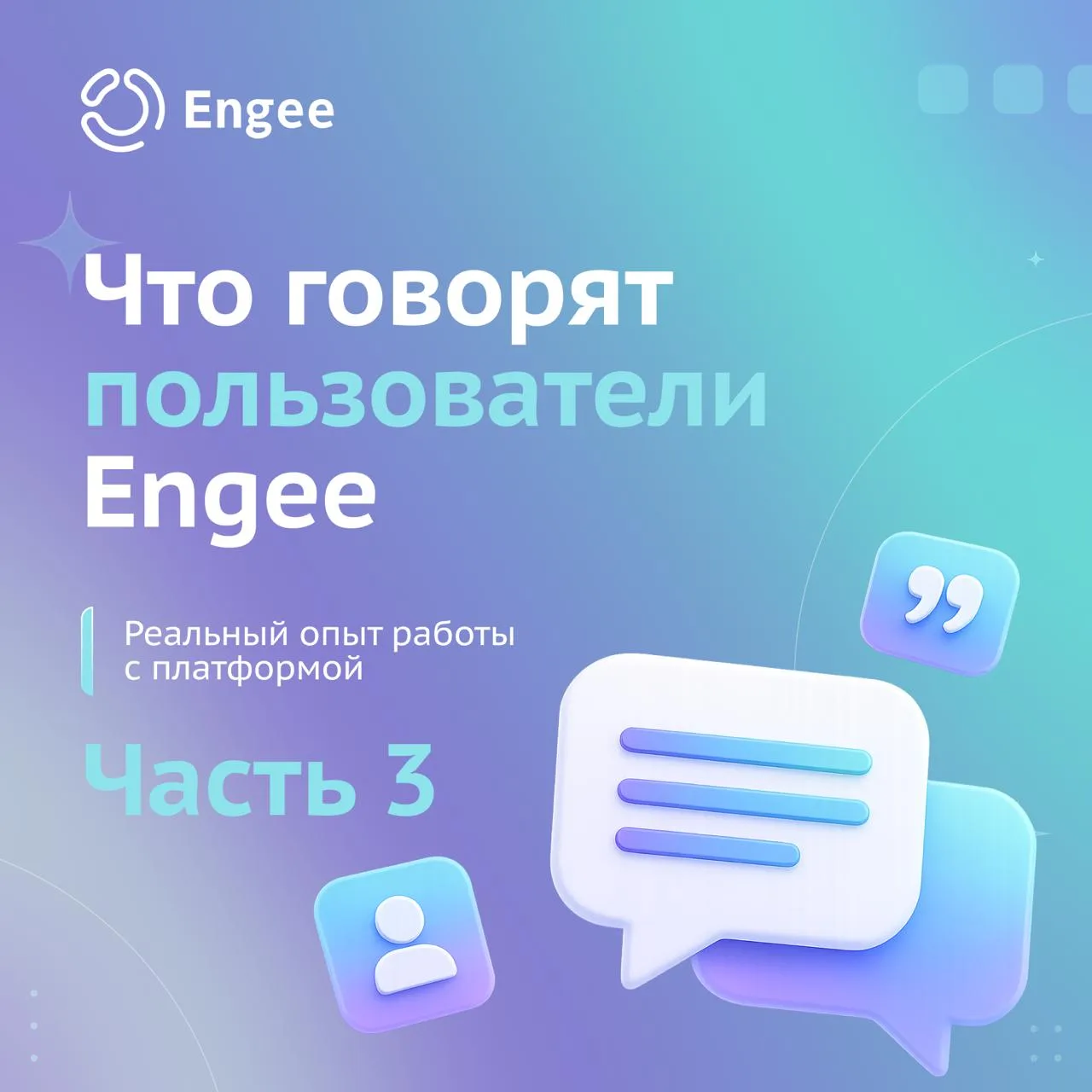 Что для вас самое полезное в Engee? 👀

Публикуем третью часть отзывов наших пользователей.

На этот