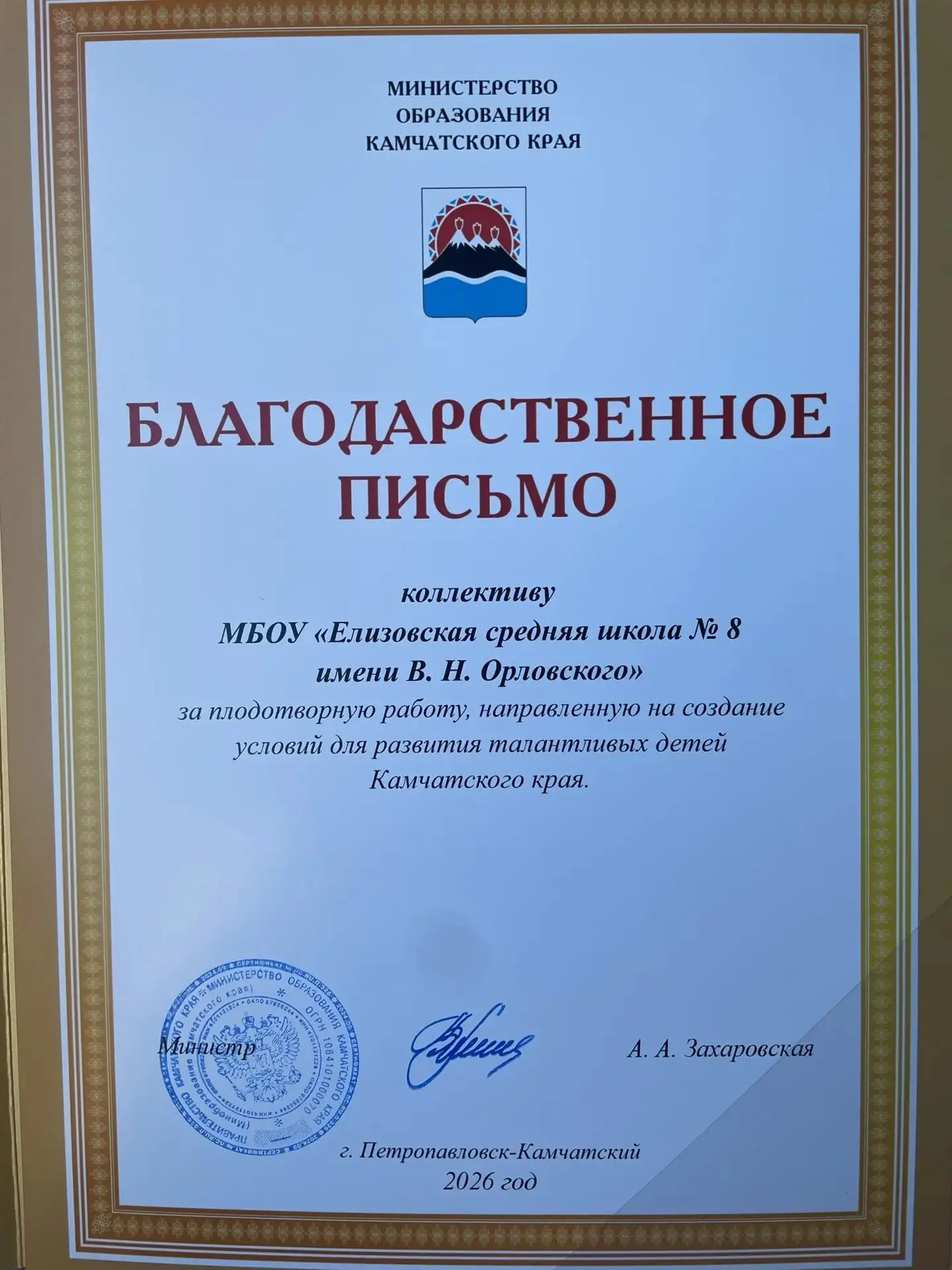 22 мая во Дворце детского творчества состоялась торжественная церемония награждения поб...