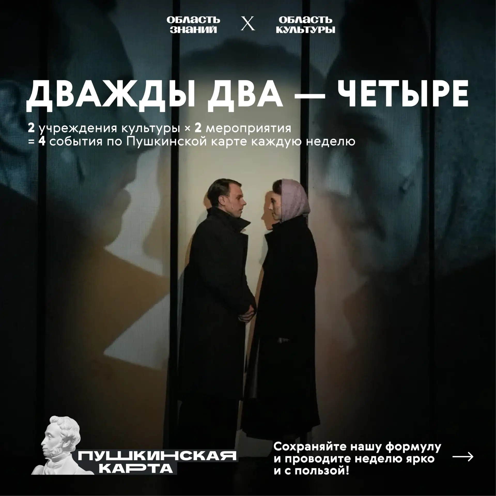🏛 Культуры много не бывает
