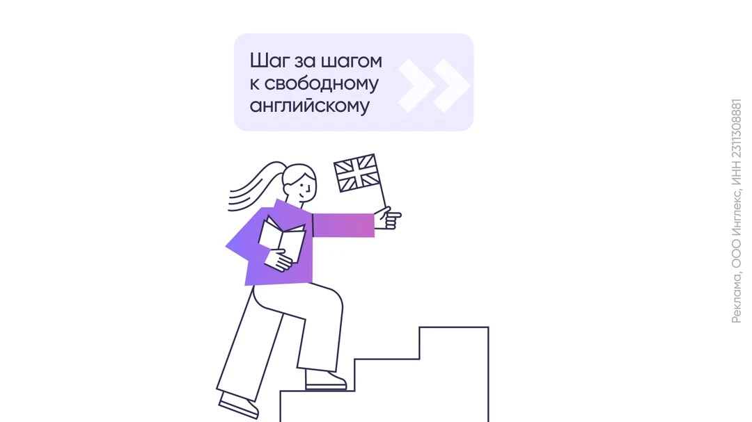От понимания к речи: бесплатный урок в школе «Инглекс»