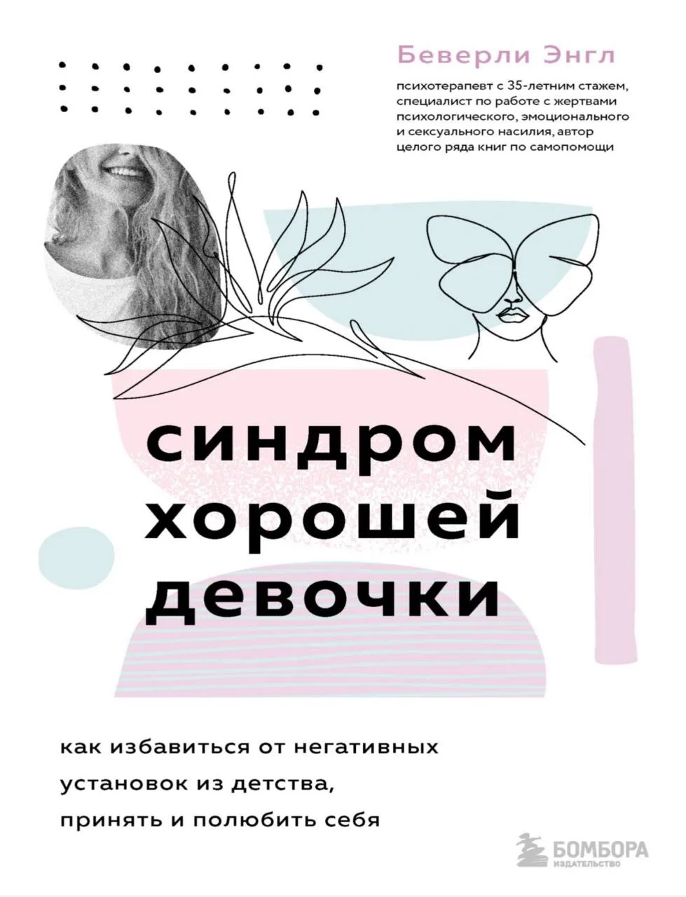 📖Психологи читают:
