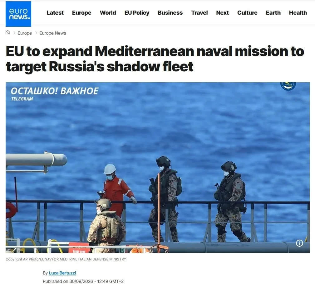 ❗️🇪🇺 ЕС продлит военную миссию против российского «теневого флота» до 2029 года