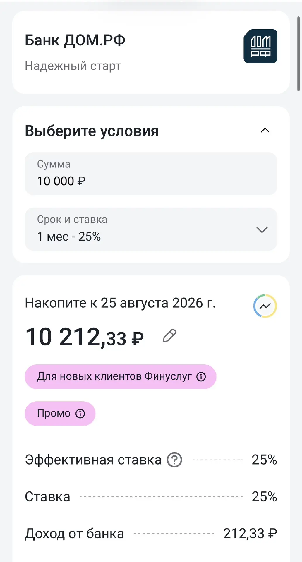 Вчера снизили ключевую ставку до 14%

Что это значит для нас, обычных людей?
📌 постепенно будут сни
