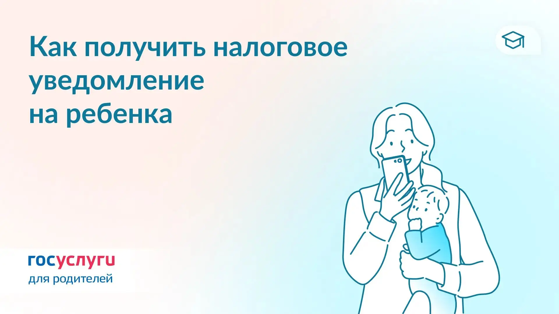 📃 Как проверить имущественные налоги детей