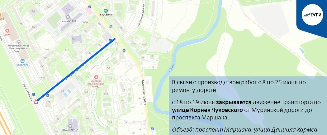 🚧 На улице Корнея Чуковского закроют движение с 18 по 19 июня