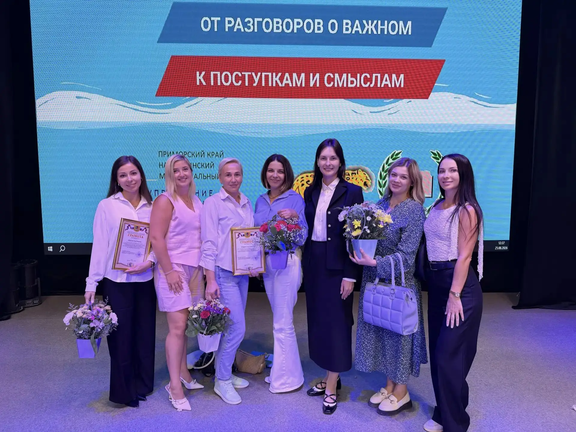 📍 Районная педагогическая конференция — 2026