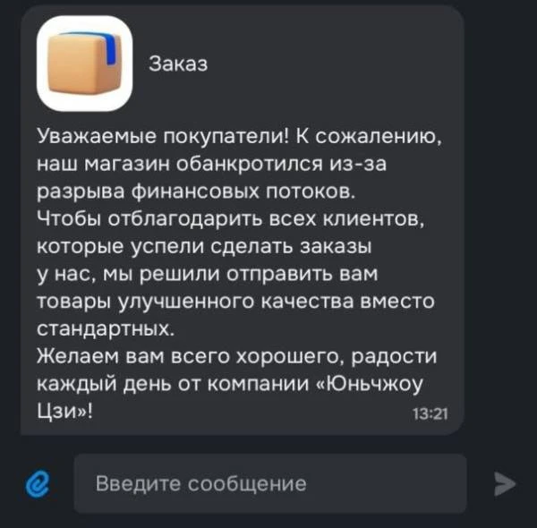 🥲Банкротство с улучшенным качеством.