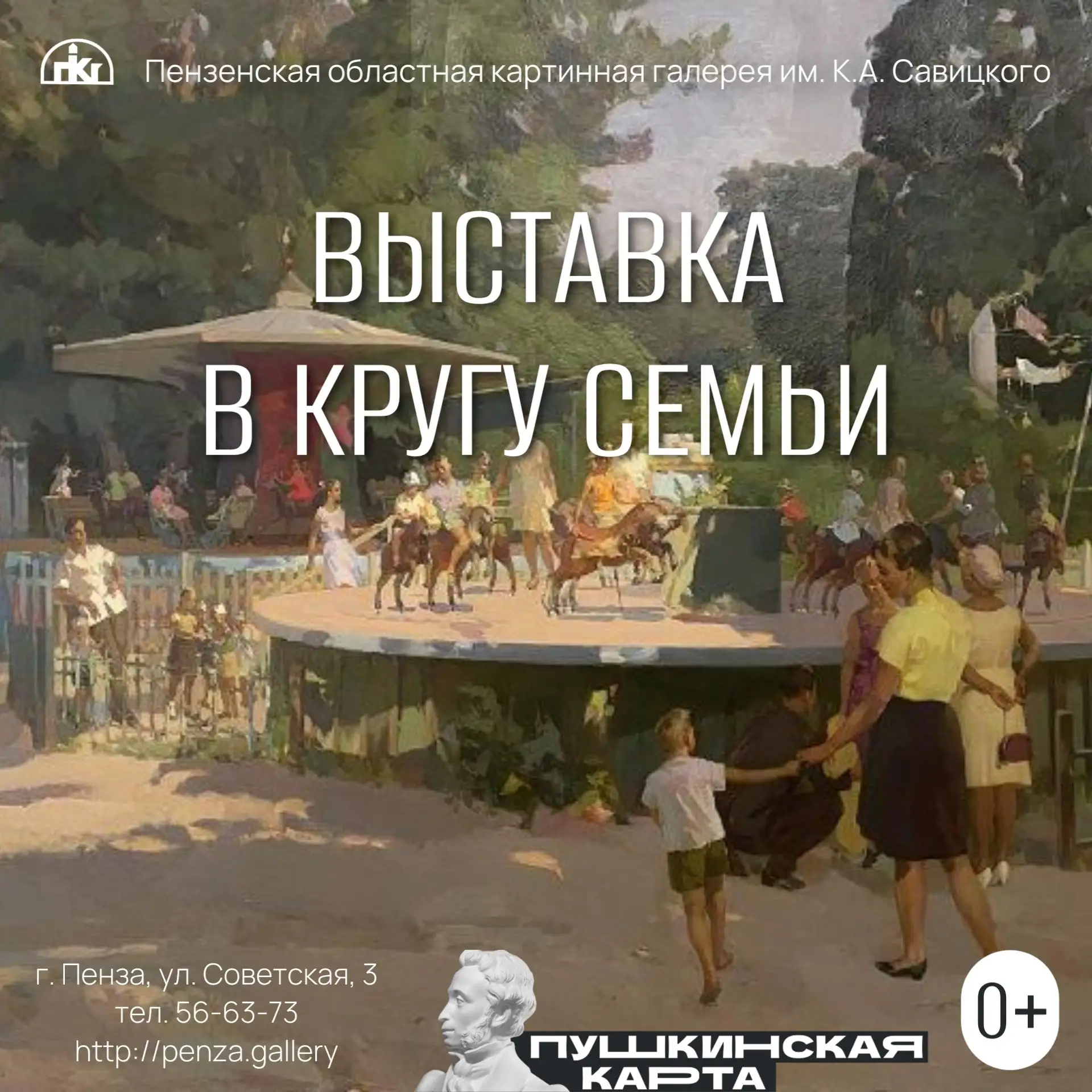 Семейные ценности на языке искусства ✨🏡