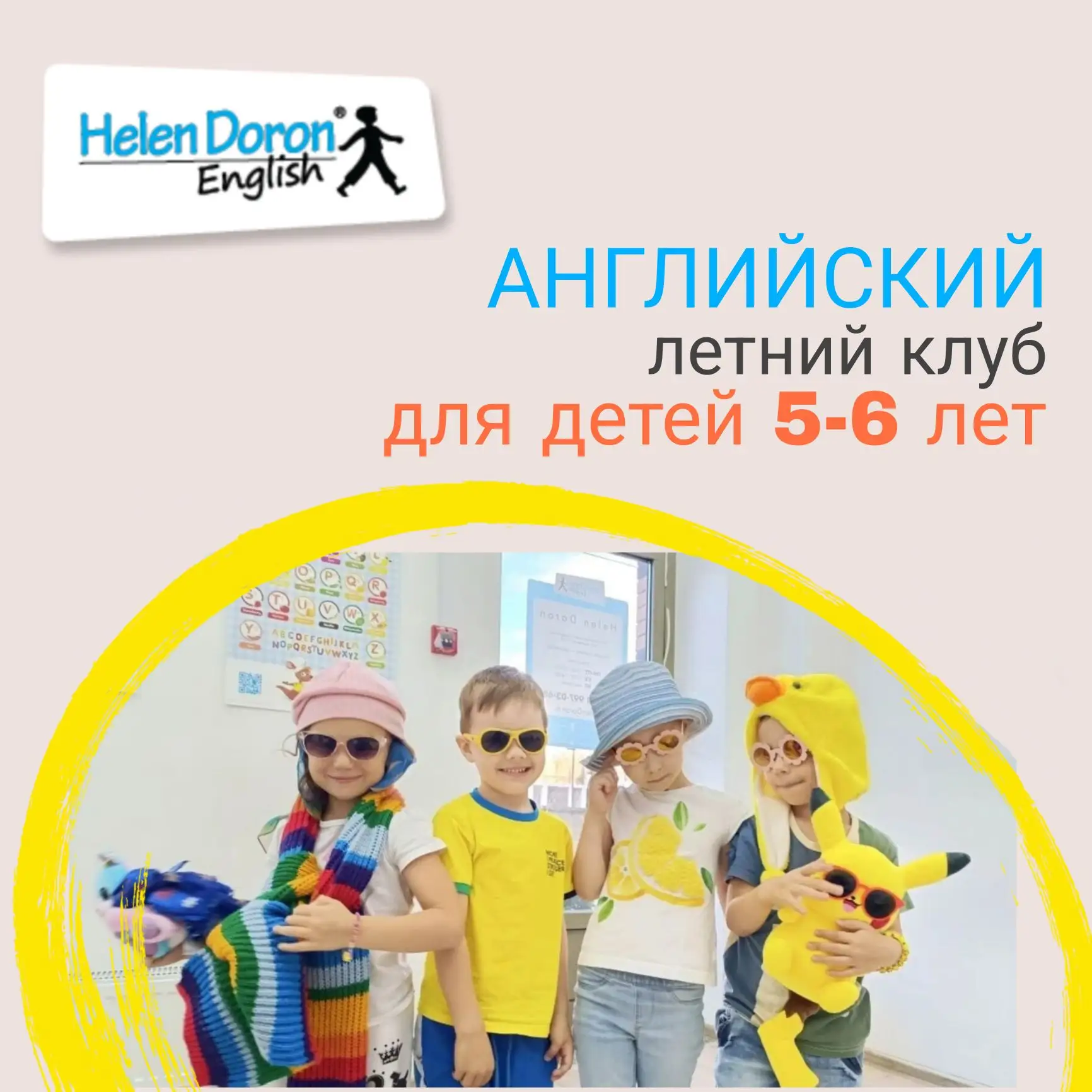 Ваш ребенок будет говорить на английском лучше, чем Вы, пока вы на работе
