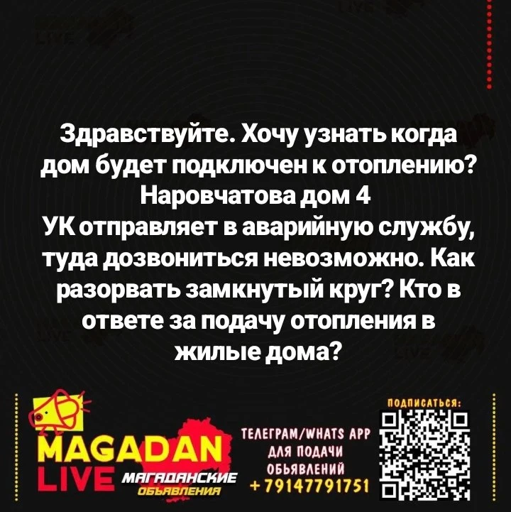 Когда будет тепло?