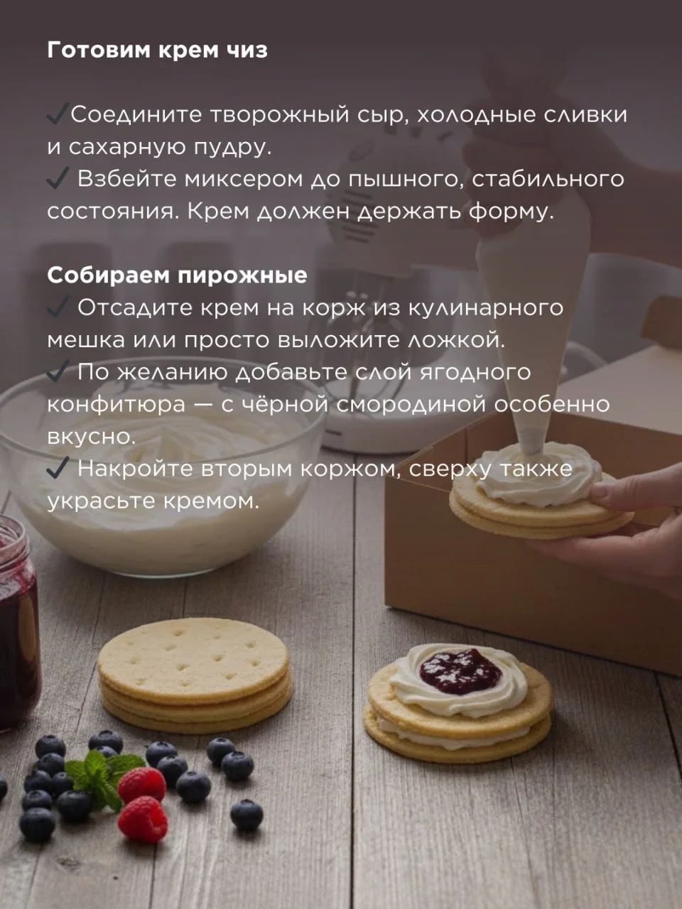 🍯Медовые пирожные с кремом чиз   Получаются маленькие тортики для больших удовольствий. Нежные, аром