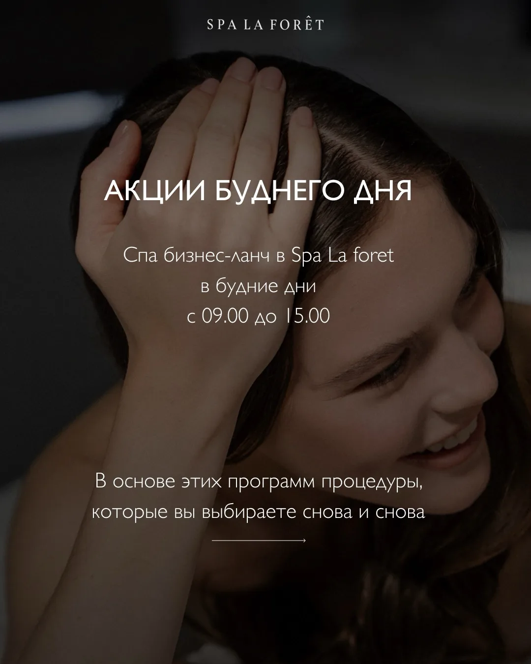 Благодарим Вас за участие и ждем на акционные программы бизнес-ланчей🤍

Программы, где можно замедл