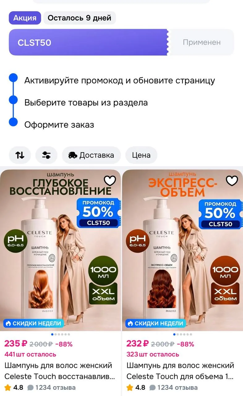 Цена с купоном https://ozon.ru/t/of7gaec