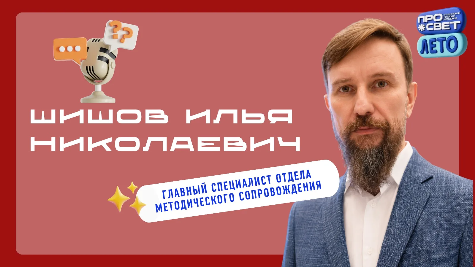 👋🏻 Знакомимся с командой Центра подготовки и педагогической практики

Продолжаем знакомство с людь