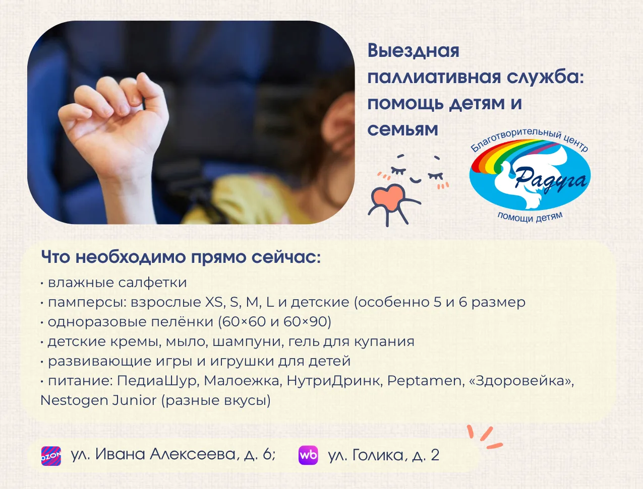 🚙 Друзья, наша выездная паллиативная служба отправляется в путь к семьям Омска и области!