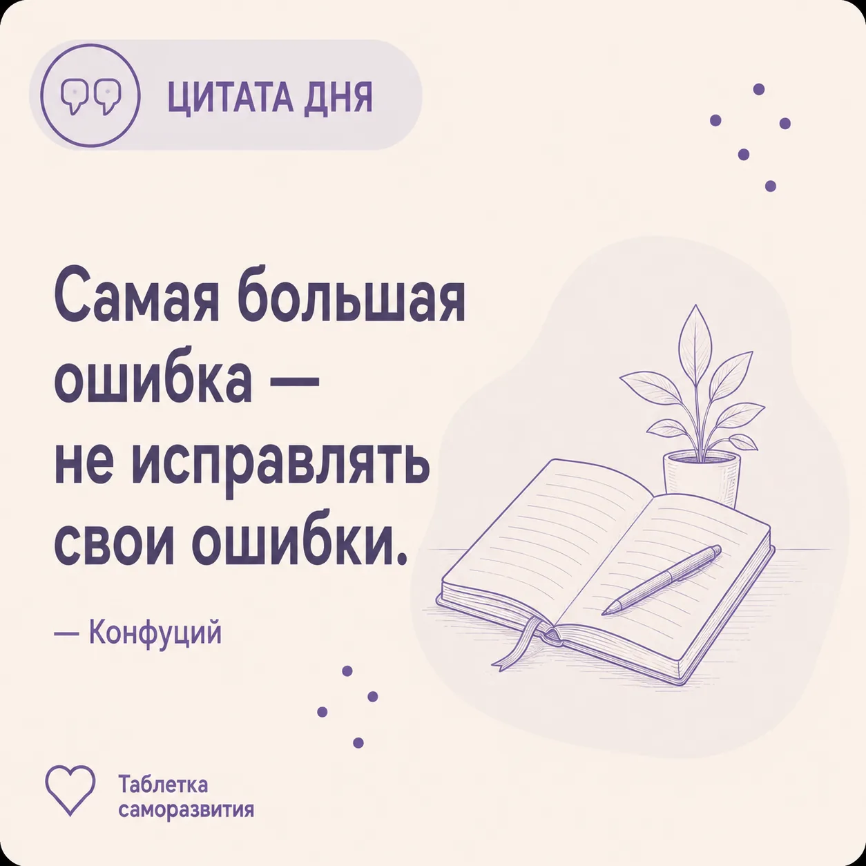 Мы часто думаем об ошибке как о доказательстве того, что что-то сделали неправильно.