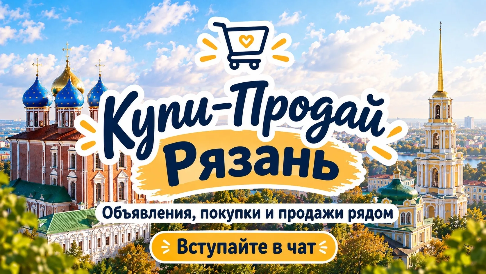 Ссылка на наш чат