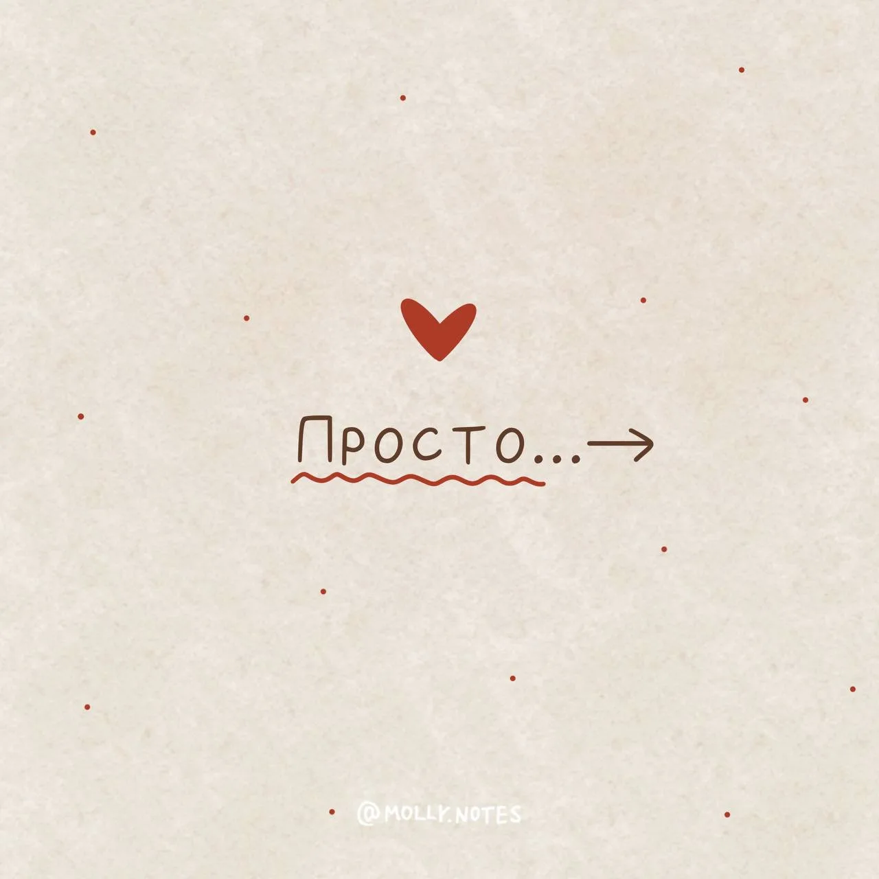 Он с тобой❤

@molly_notes