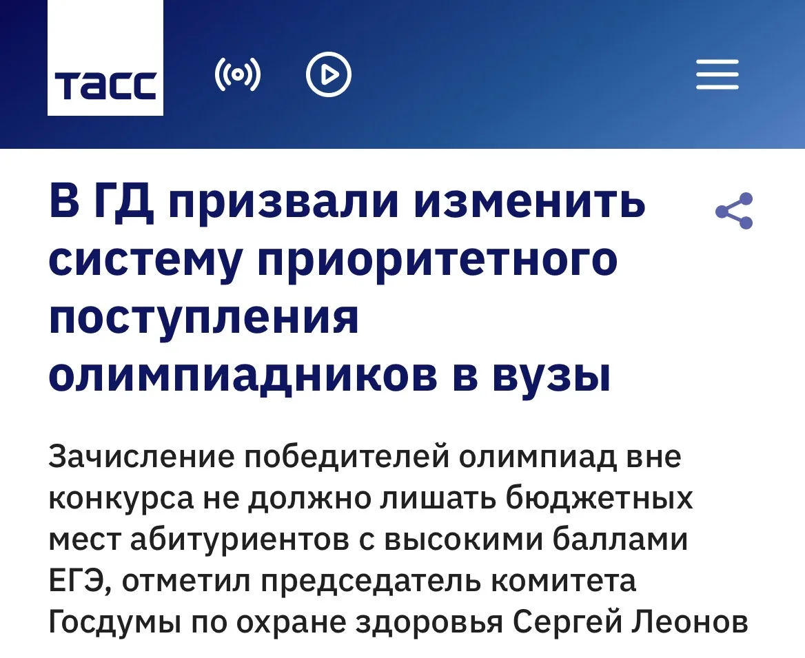 Медиа публикации