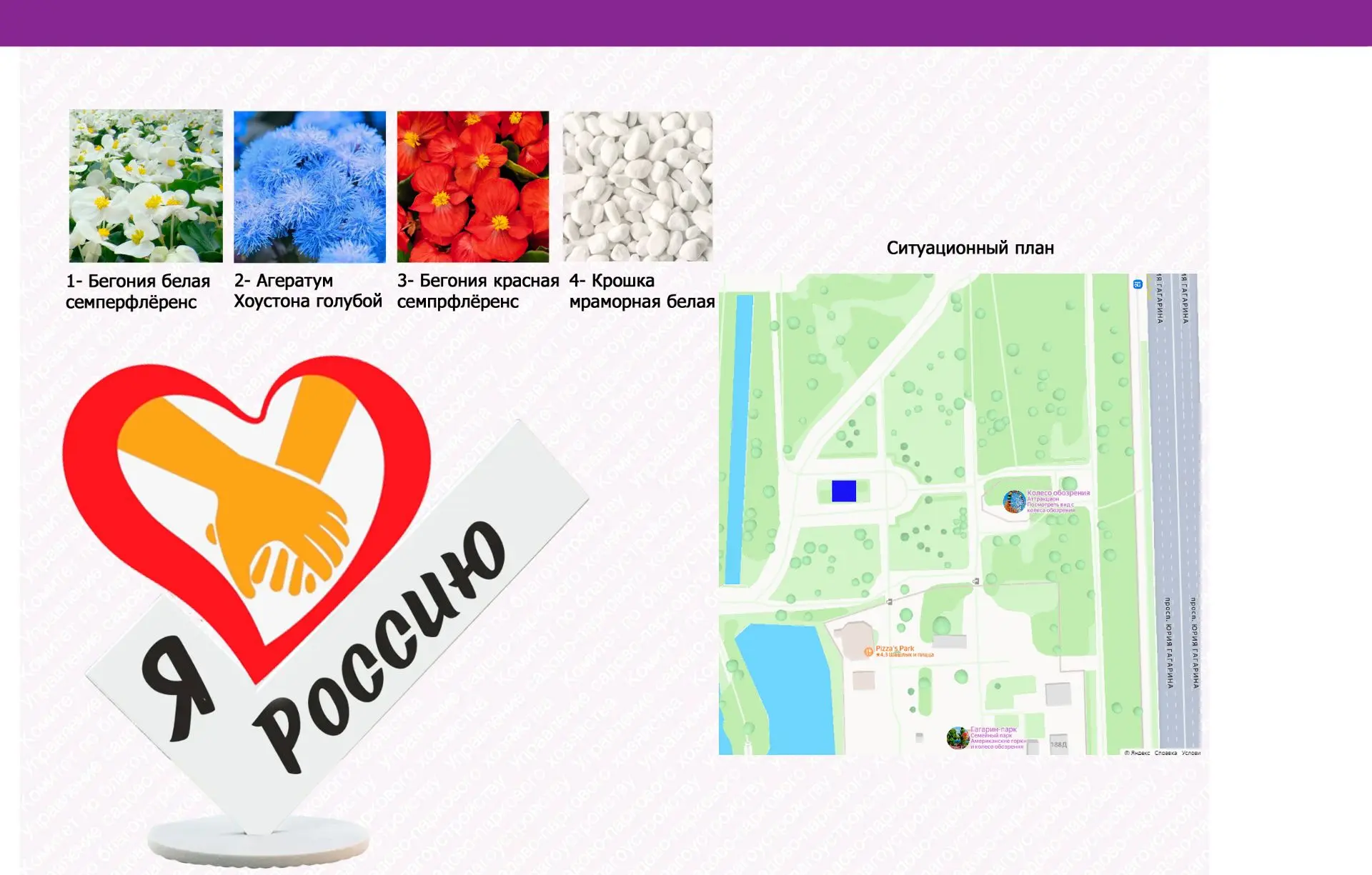 2026 — Год единства народов. Встречаем его новым цветником и новыми историями! Друзья, ...