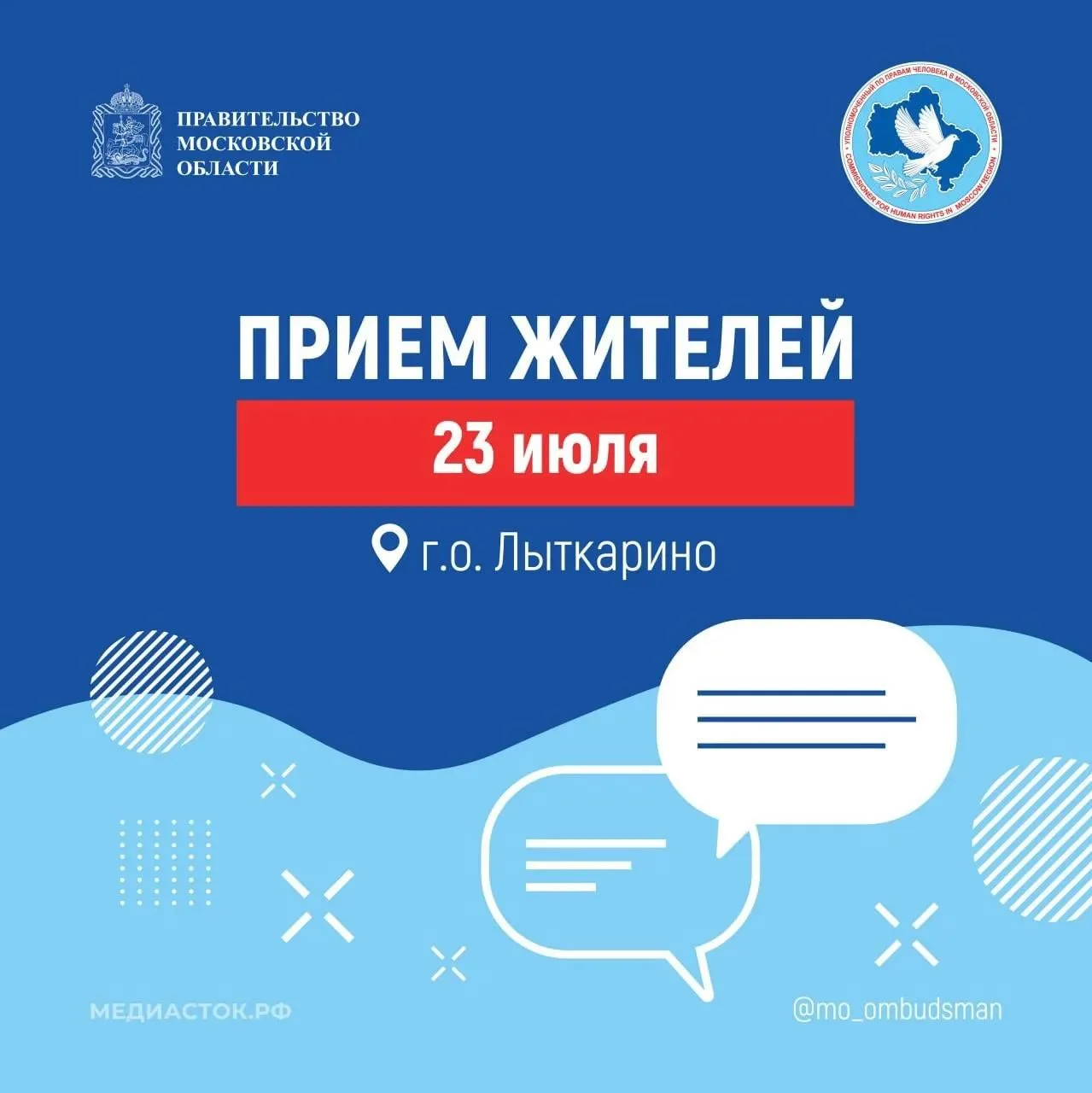 Медиа публикации