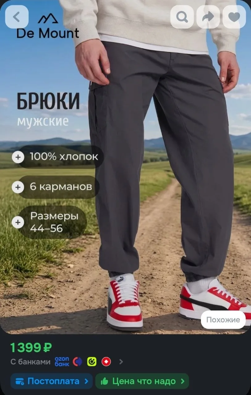 https://ozon.ru/t/3QHwDgi