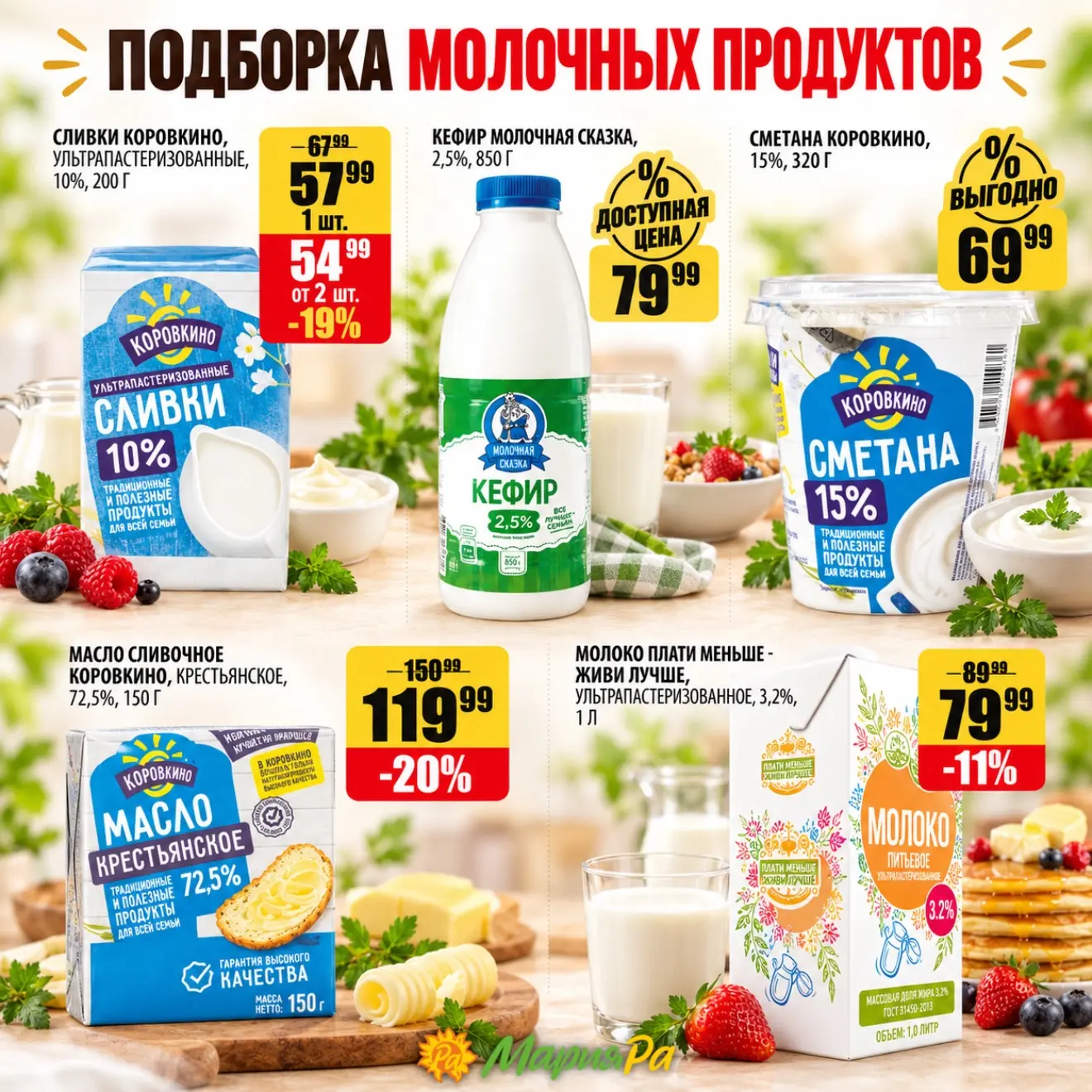 Такие продукты дома заканчиваются всегда неожиданно: вчера ещё всё было, а сегодня уже ...