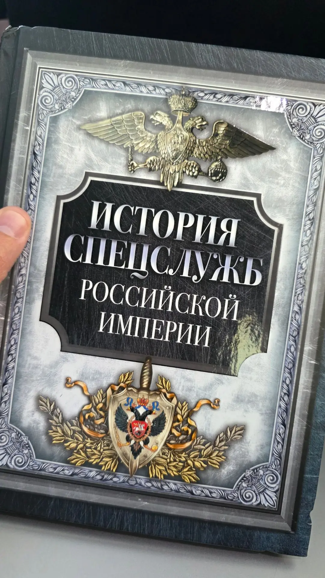 Предложение вести отсчет истории наших органов госбезопасности не с 1917-го года, как с...