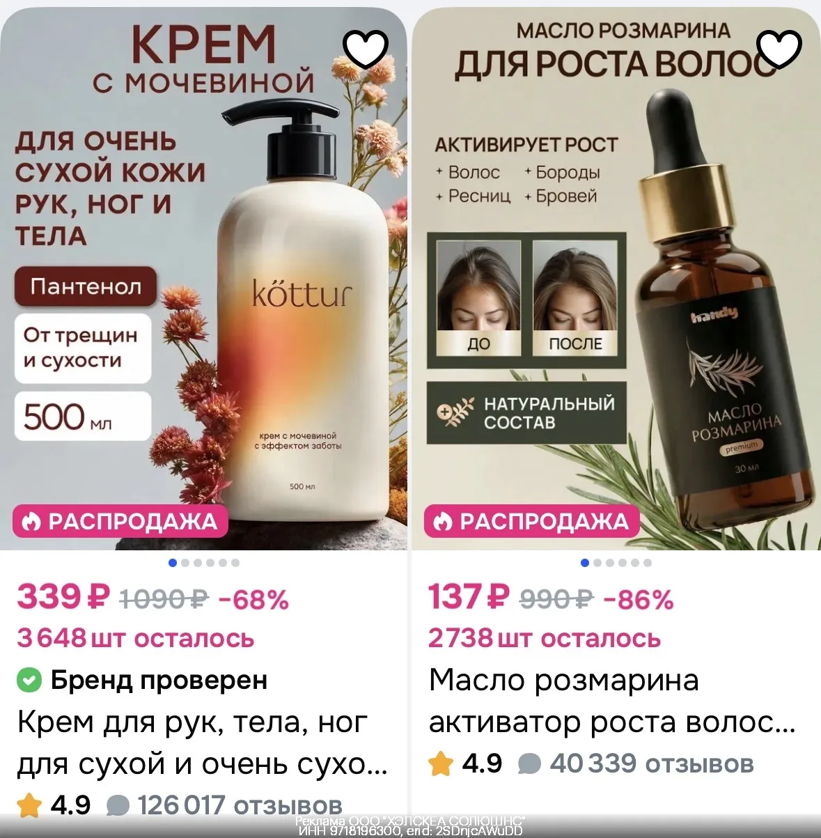Дополнительная скидка 30% на косметику Kottur на Ozon🥰