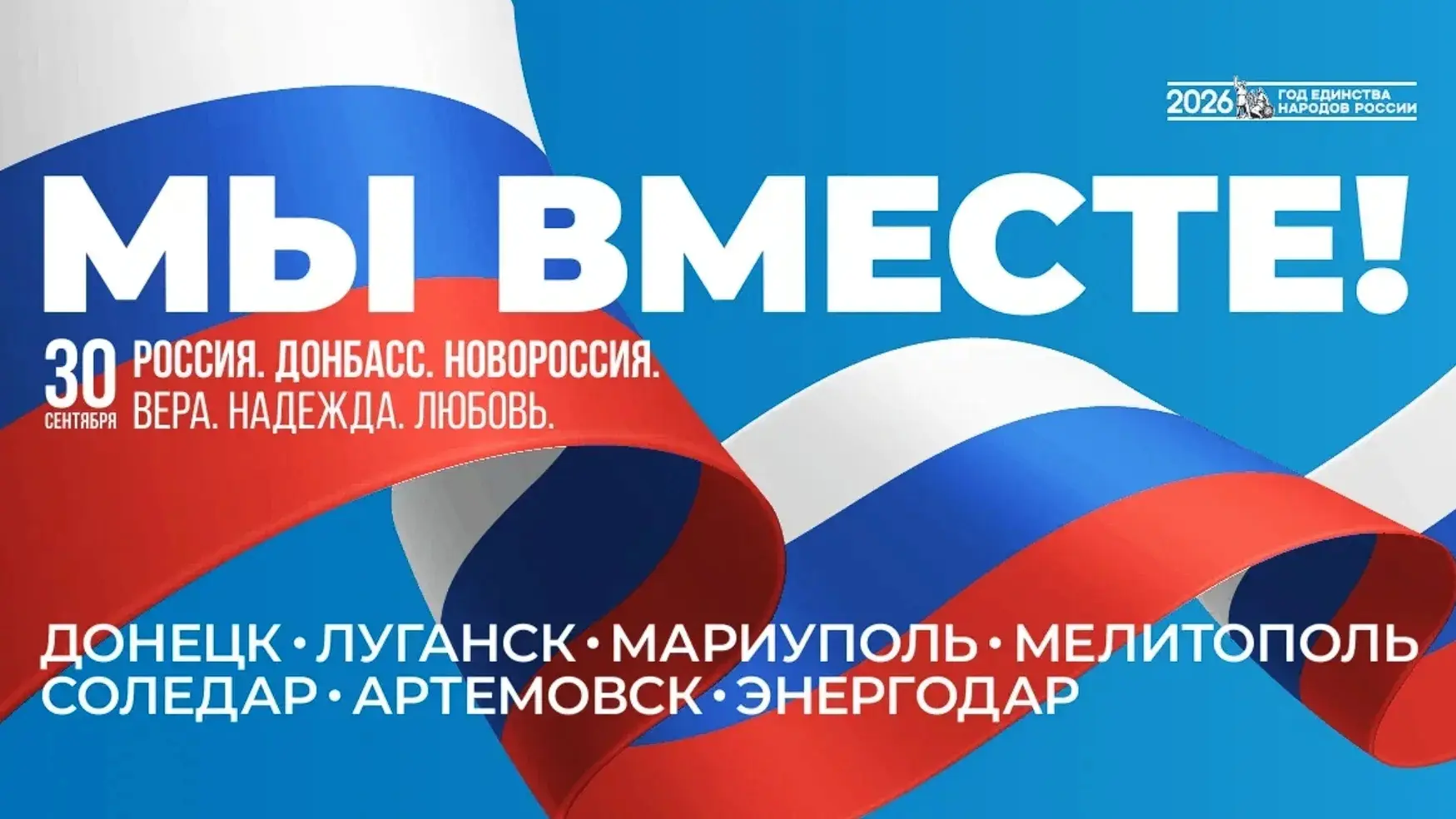 🇷🇺 30 сентября — особая дата в календаре России, посвящённая событию, которое стало с...