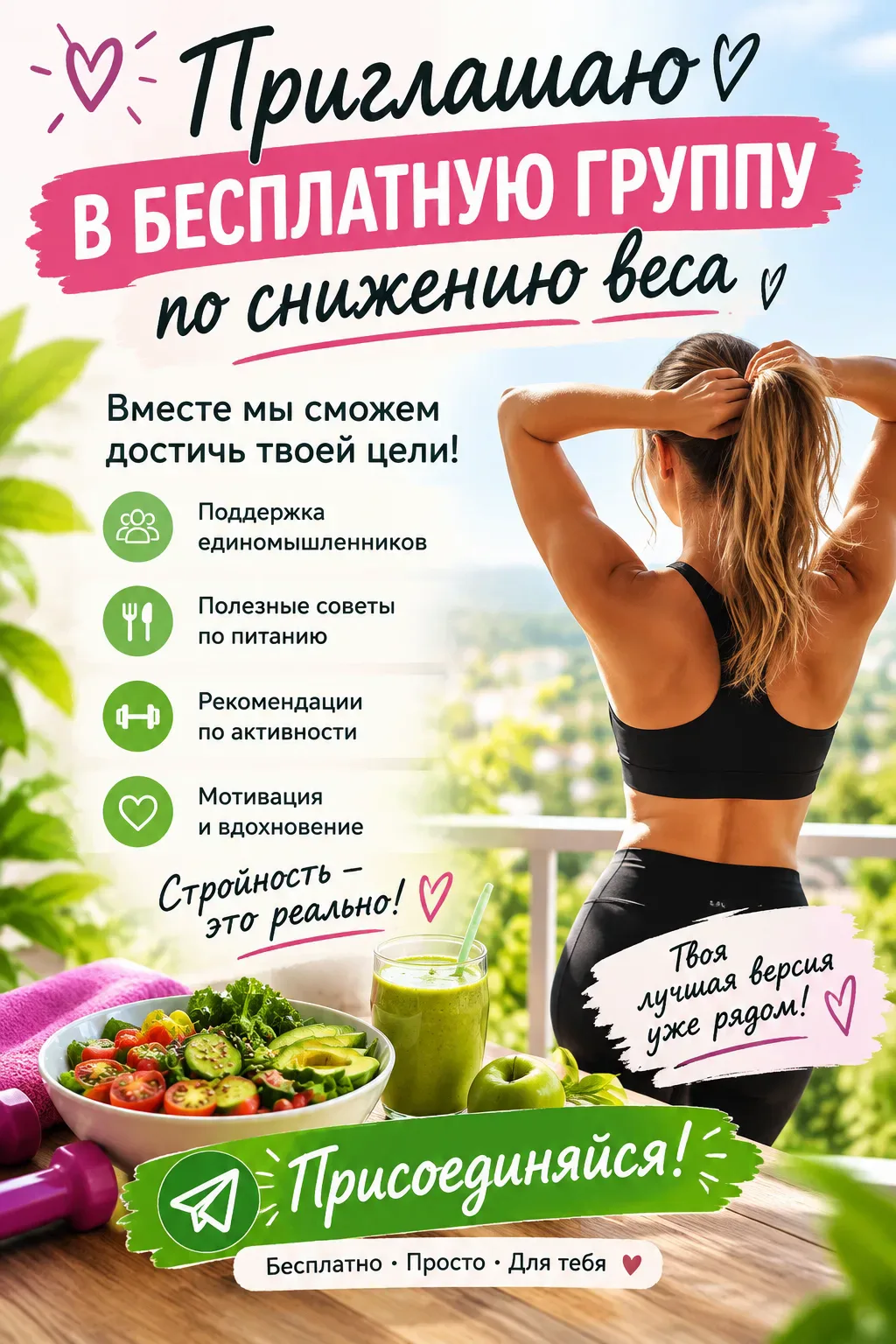 ДЕВОЧКИ !! КТО ХОЧЕТ ПОХУДЕТЬ???
