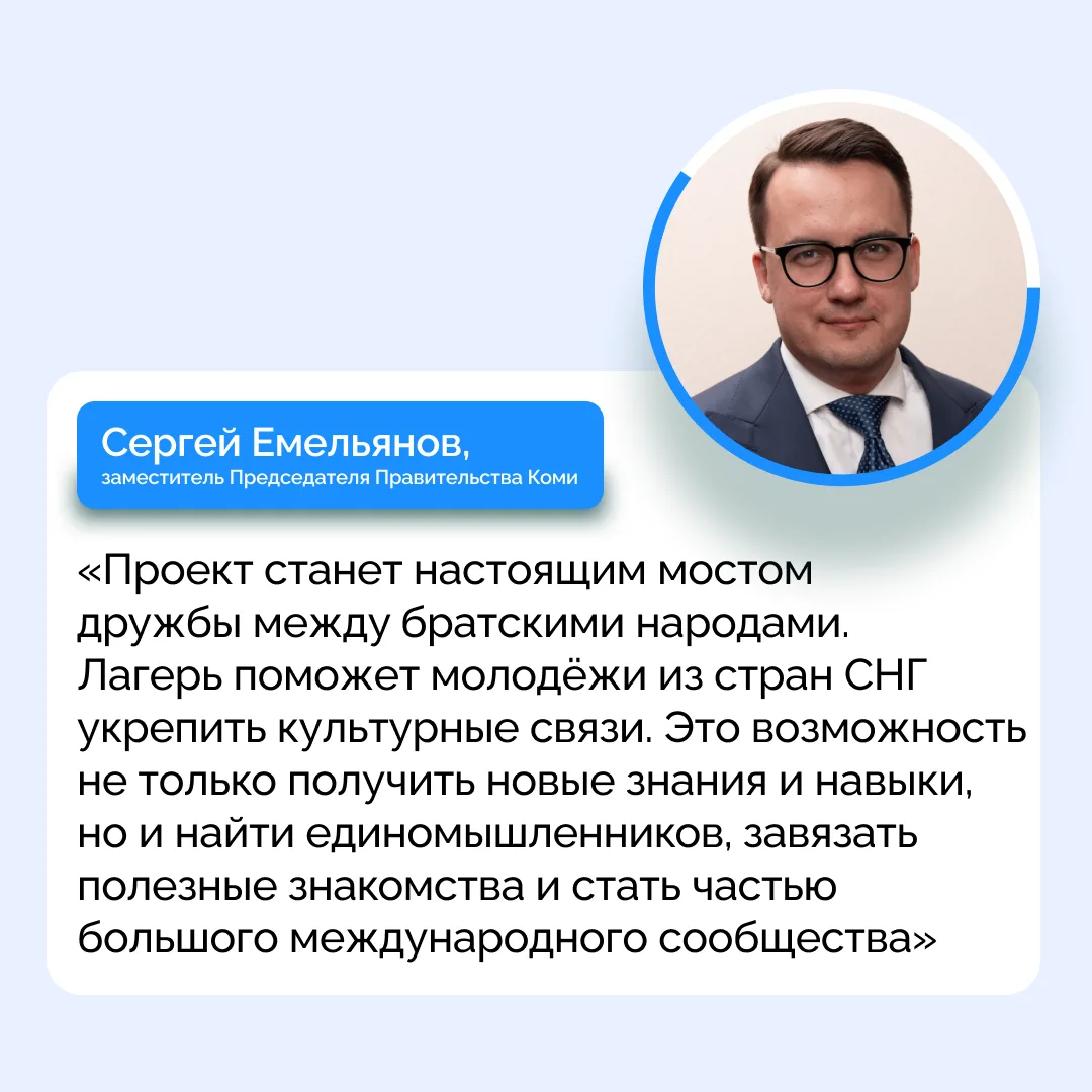 Первый молодёжный творческий лагерь стран СНГ «Маяк Севера» приглашает молодых творцов.