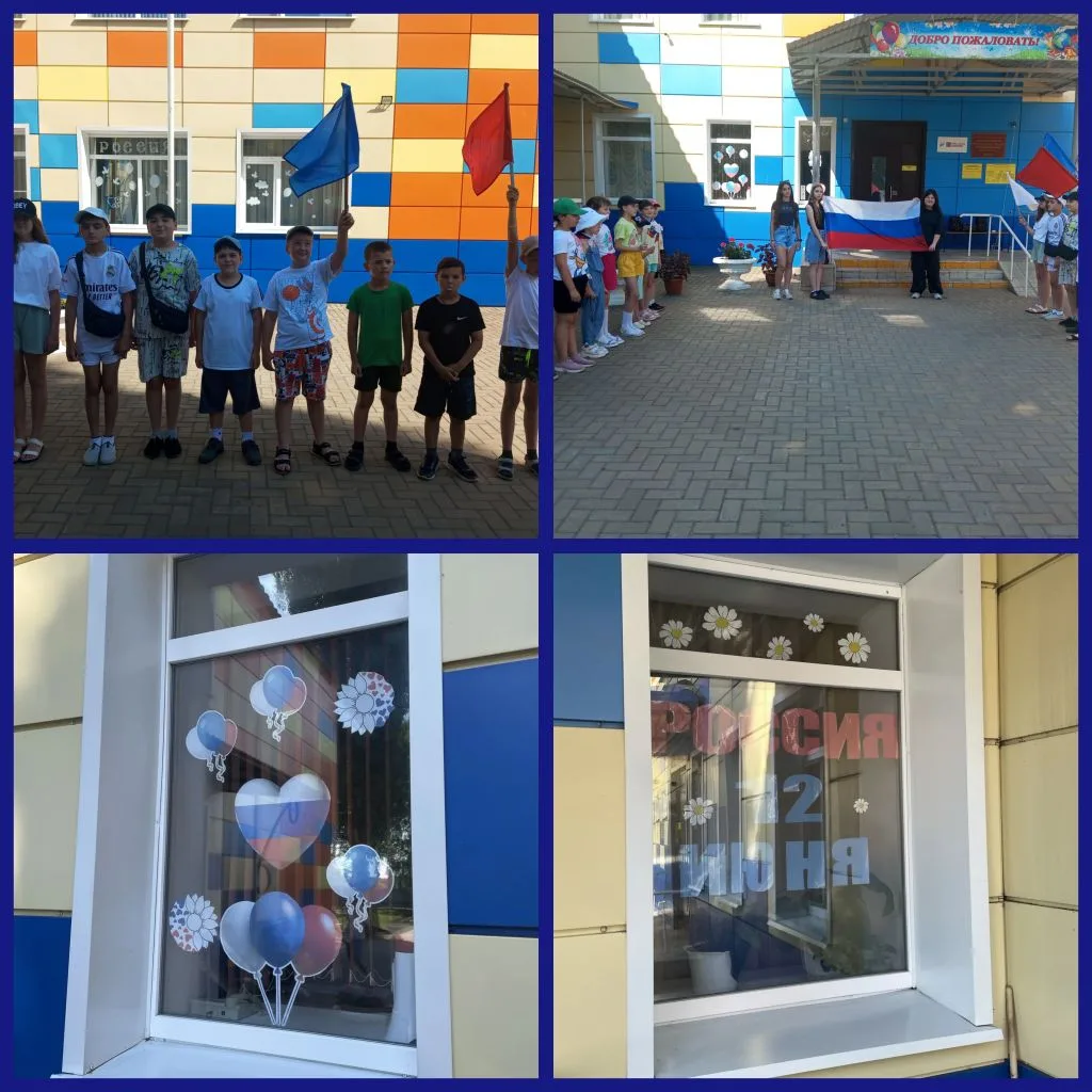 ‎🇷🇺 День России! 🎉🪅🎊
‎
‎В преддверии празднования Дня России в ЛДП « Звёздный» прошла серия мер