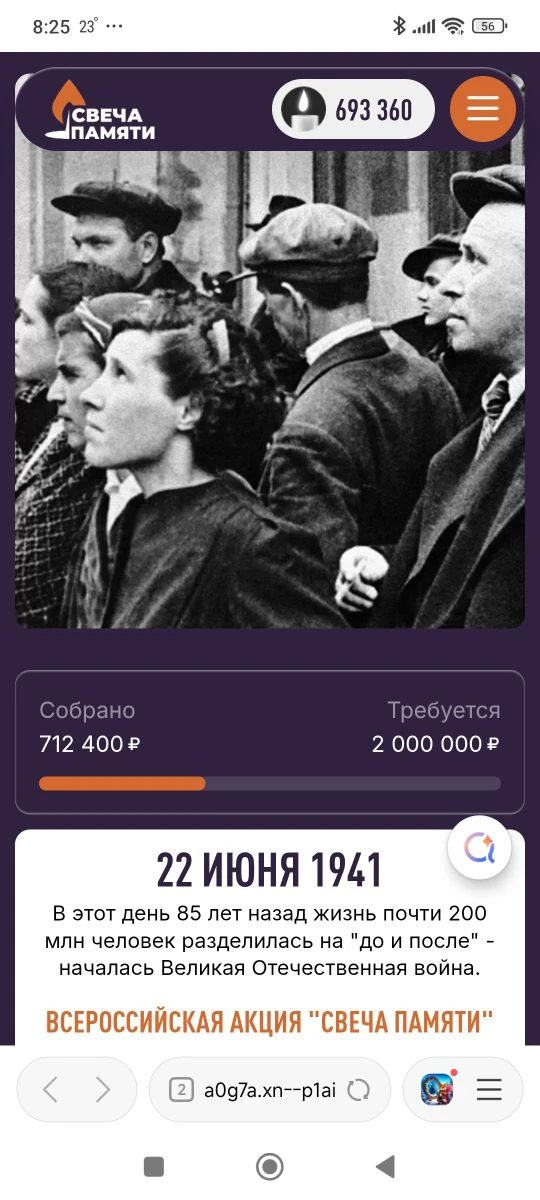 🕯️ВСЕРОССИЙСКАЯ АКЦИЯ "ЗАЖГИ СВЕЧУ ПАМЯТИ"🕯️
🪽22 июня в нашей стране установлена памятная дата – 