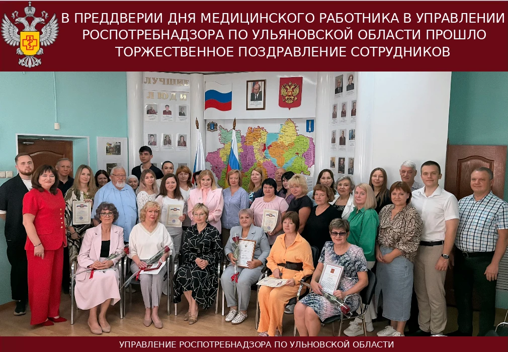 В преддверии Дня медицинского работника в Управлении Роспотребнадзора по Ульяновской области прошло 
