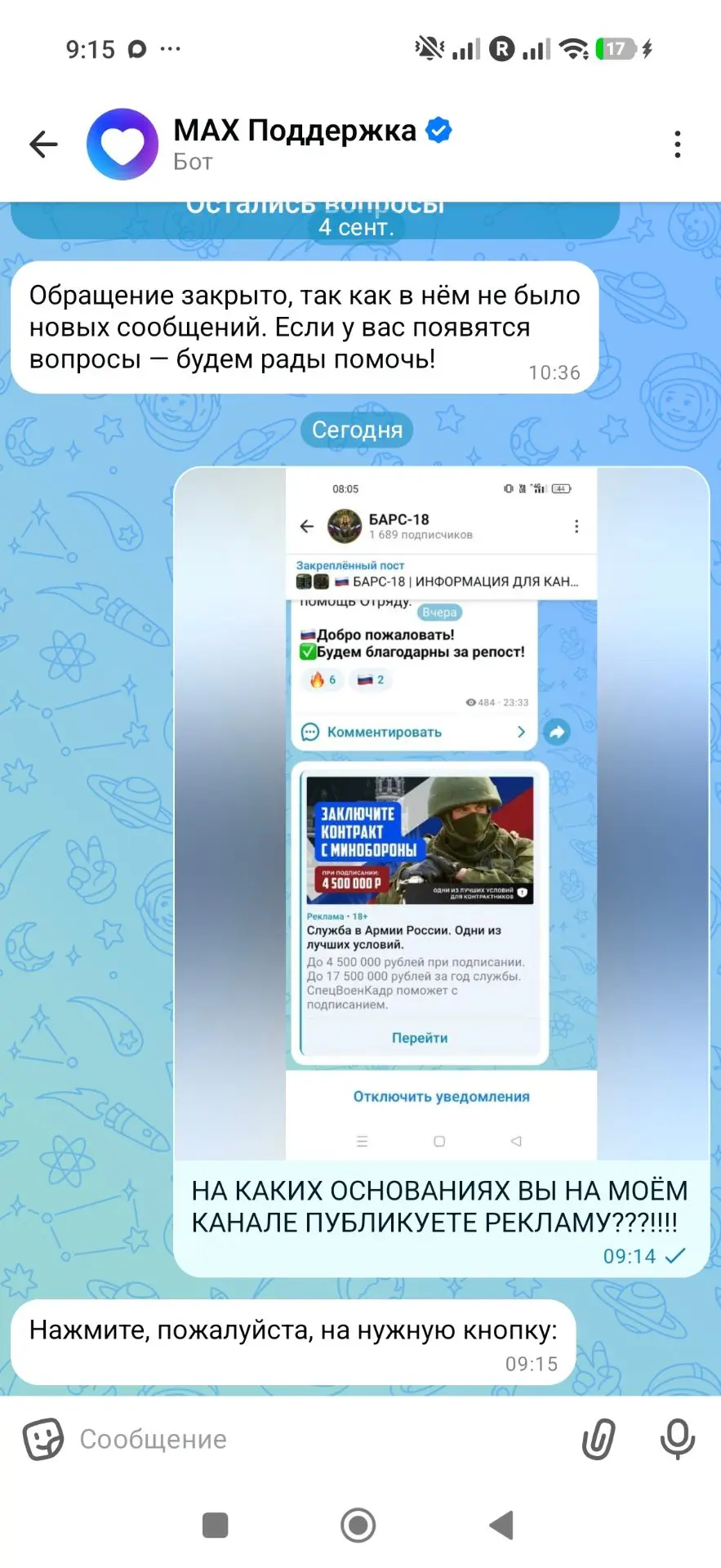 🛑К ВЕЛИКОМУ СОЖАЛЕНИЮ, НИЧЕГО С ЭТИМ НЕ СДЕЛАТЬ.