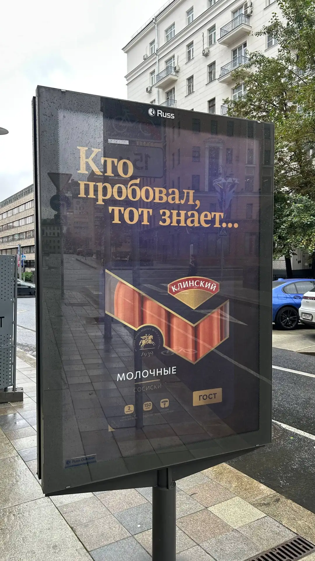 Тот знает что?